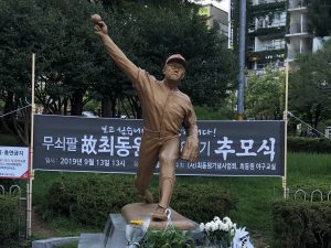 [야구유감(有感)] 최동원상 유감(遺憾)