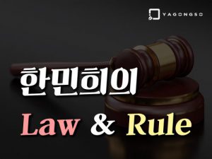 프로야구 전 구장의 ‘코드아담’ 도입을 바란다