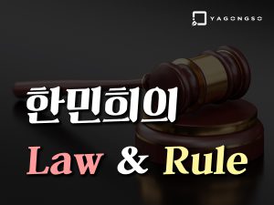 팬과 선수의 SNS 소통으로 인한 빛과 그림자