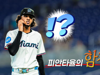 피안타율 0.045 체인지업은 왜 최악의 구종일까