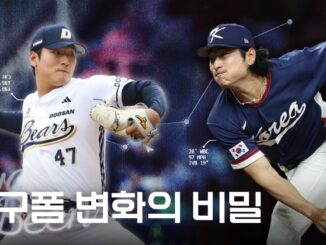 곽빈의 운명을 바꿔줄 짧은 팔 스윙