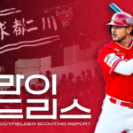 2026 KBO리그 외국인 선수 스카우팅 리포트 – SSG 랜더스 블라이 마드리스